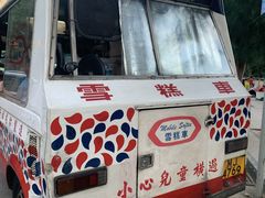 -富豪雪糕车流动点(尖沙咀店)