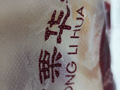 -中栗华栗子(鞍山道店)