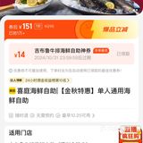 海鲜自助来啦！双十一特惠！