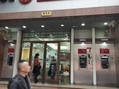 -中国工商银行(上海市南京东路支行)