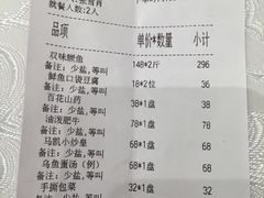 账单-马凯餐厅(地安门店)