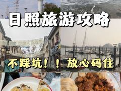 -渡海小渔村.老辈日照菜