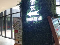 -砂之船奥莱(南京江宁店)