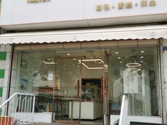 门面-美事客·面包·蛋糕·甜品(CBD店)