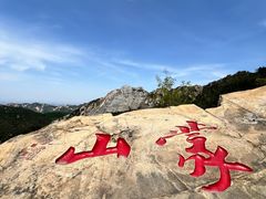 -沂蒙山旅游区龟蒙景区