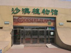 -石家庄市植物园