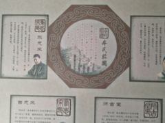 -牟氏庄园