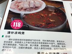 菜单-胡须佬鸡煲四季火锅店(石厦西村直营店)