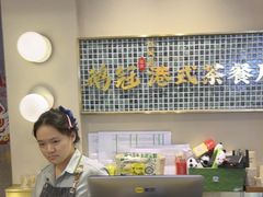 -鹅冠港式茶餐厅(来福士店)