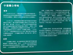 -澳门基本法纪念馆