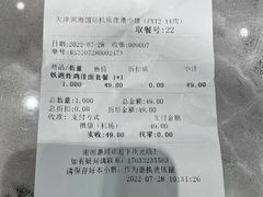 -鹿港小镇(天津机场店)