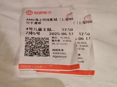 -AMG海上明珠影城(上海环球港RealDCinema店)
