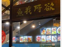 门面-味可道美食坊(福基路店)