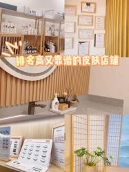 -宥莉·ULLY 痘敏肌•科技皮肤管理中心