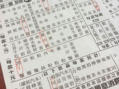 -新记车仔面