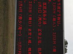 门面-上海市青浦区朱家角人民医院