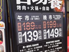 -火炉火自助餐(喜隆多店)