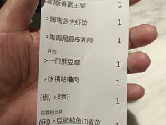 菜单-陶陶居酒家(新天地店)