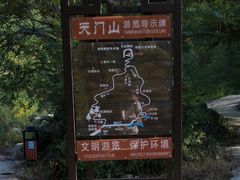 -北京密云天门山风景区