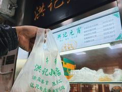 -牛街洪记小吃店(牛街店)