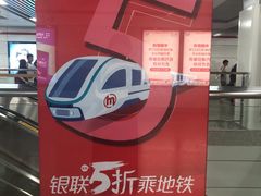 -闸弄口(地铁站)