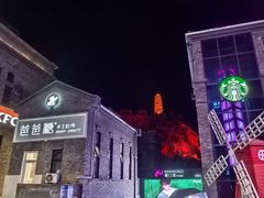 -延安宝塔山旅游景区-游客服务中心