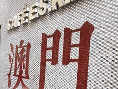-小泉居(水坑尾店 )