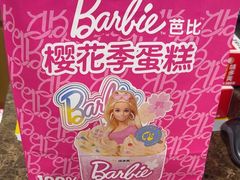 -味多美蛋糕(安定门店)