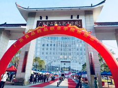 -广东食品药品职业学院(龙洞校区)