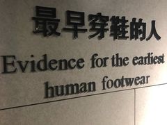 景点-北京周口店北京人遗址博物馆