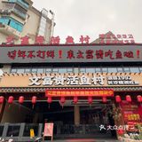 岁末聚此燃爆新年氛围感春节不打烊[礼花]