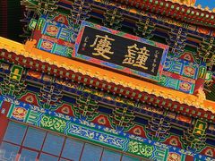 -六鼎山文化旅游区