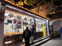 -浔蹄(南浔总店)