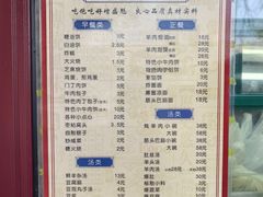 -增盛魁小吃店