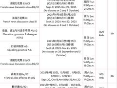 -广州法语联盟(瑞福大厦店)