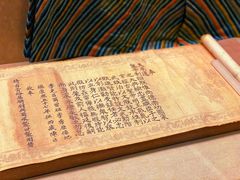 -敦煌市博物馆