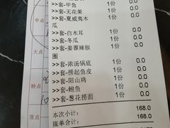 -新榕记滨江壹號