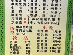 菜单-华威达牛庄(黄埔大道西店)