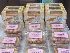 -马里奥饼店(麓谷店)
