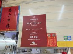-明月虾面(厦禾路店)