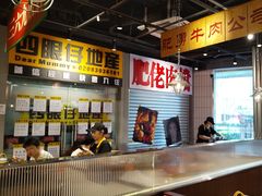 -沙胆彪炭炉牛杂煲(上海日月光广场店)