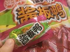 -舜华临武鸭·湖南零食特产(三王街店)