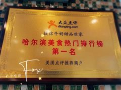 -捷信牛奶甜品世家(学府店)