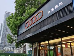 -勤德兴(湖滨路店)