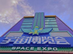 -厦门方特梦幻王国