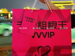 -千家粗粮王(MOMOPARK店)