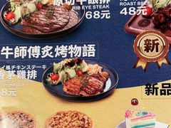 -铁酱披萨(常州龙湖天街店)