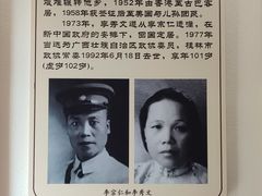 -李宗仁官邸