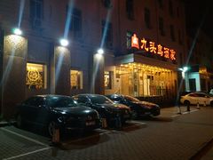 -九头鸟酒家(四道口店)