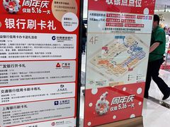 -新世界大丸百货